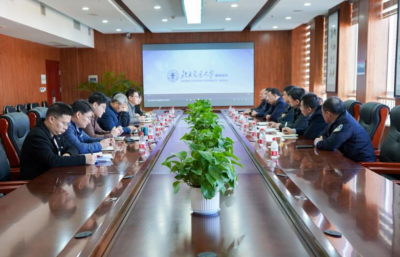 威海市公安局来校区交流座谈